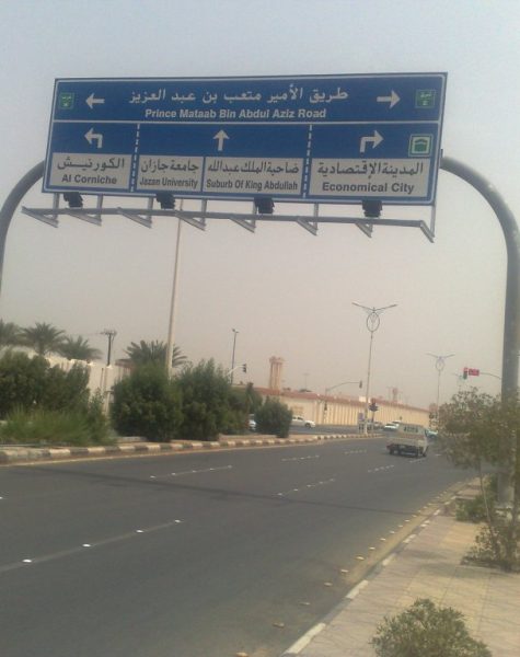 الوحة-الجانتري الوحة-الجانتري